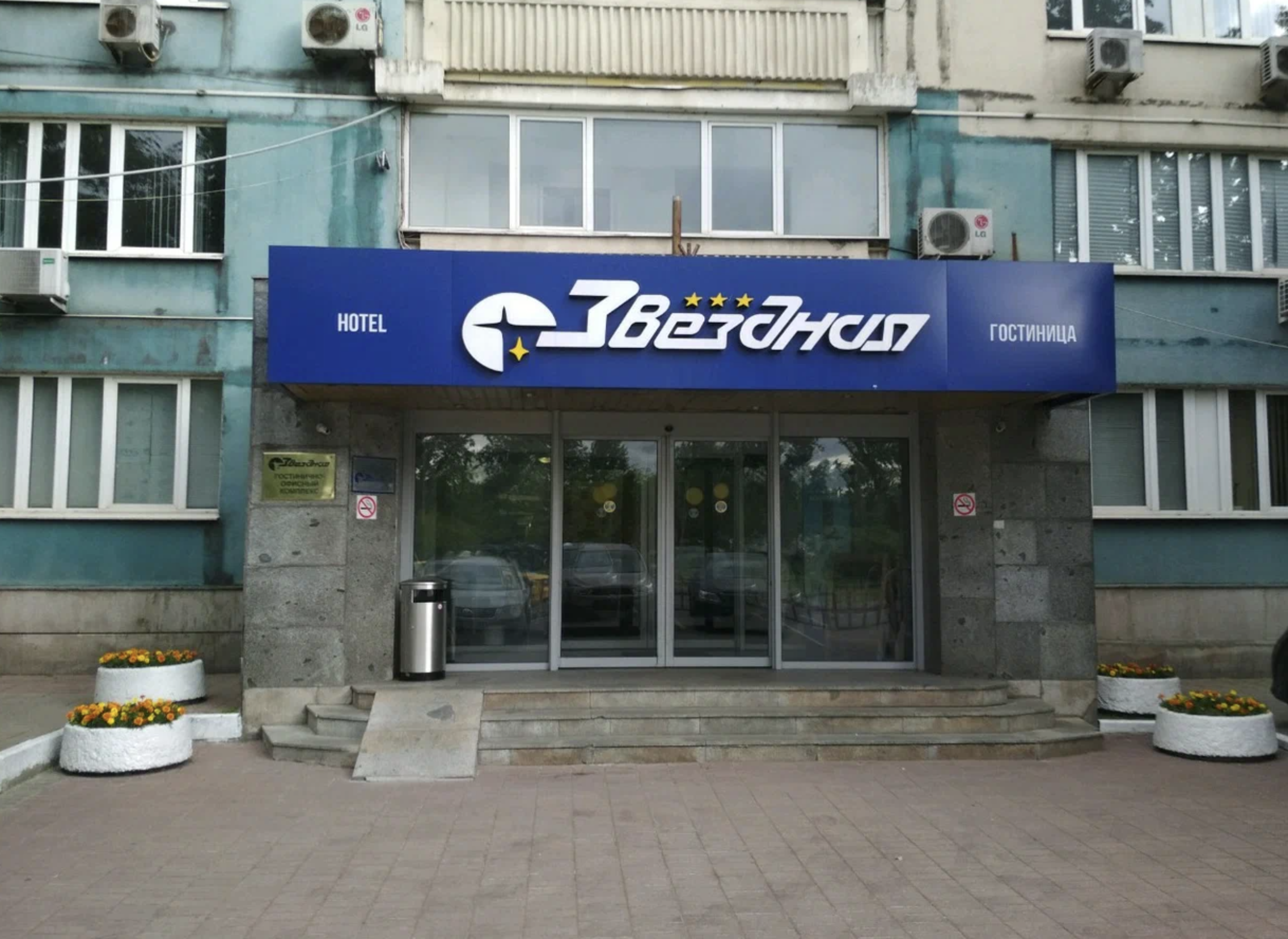 Гостиница "Звездная", м. ВДНХ