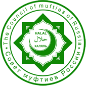 Международный центр стандартизации и сертификации «Халяль» Совета муфтиев России