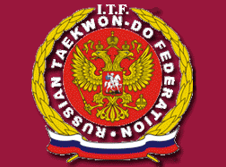 Федерация тхэквондо ИТФ России
